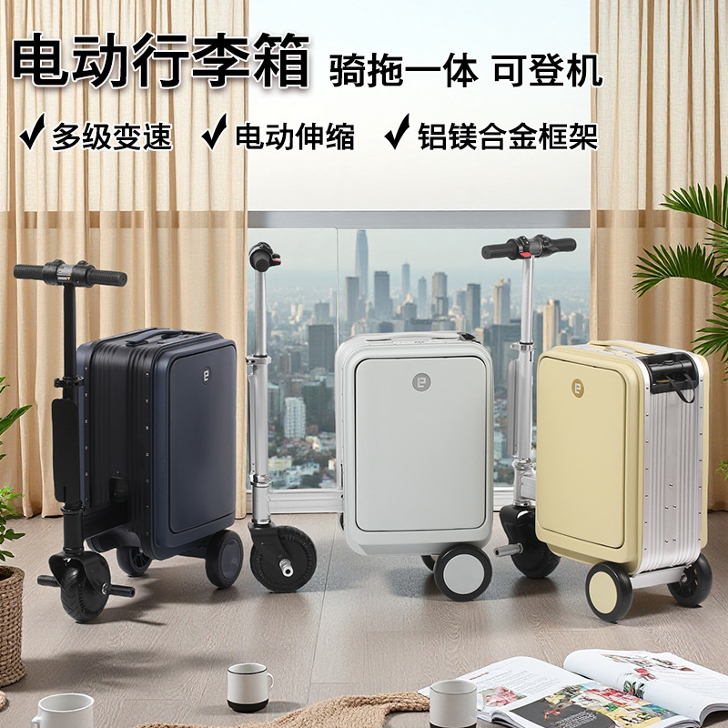 电动行李箱可登机20寸拉杆箱可坐大人儿童代步神器智能骑行旅行箱