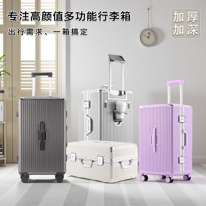 2025款多功能行李箱大容量加厚铝框密码旅行皮箱26寸抗摔拉杆箱女
