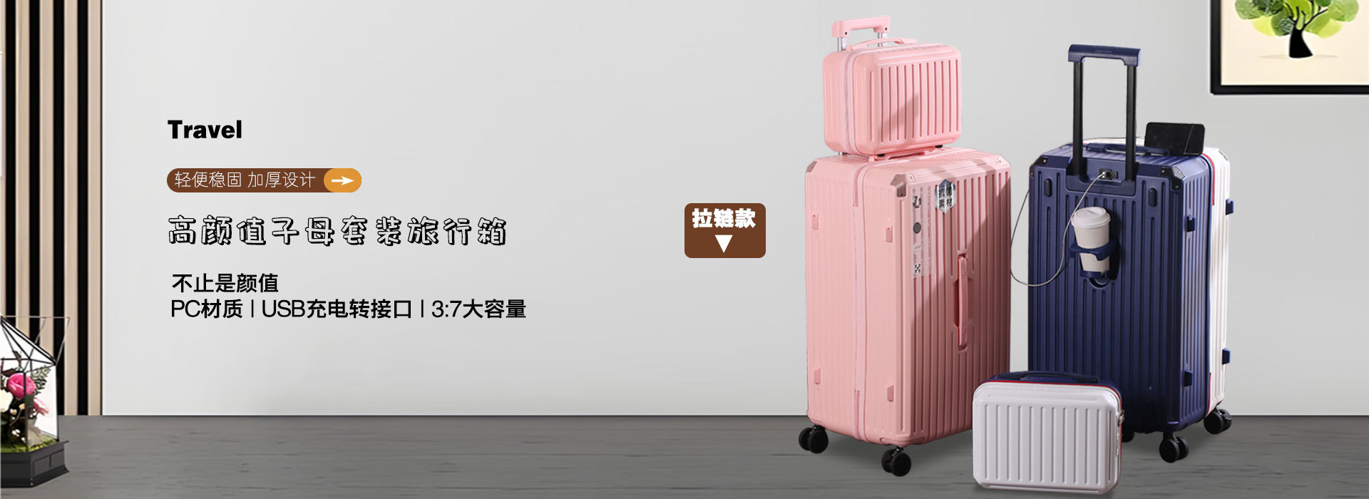 拉链款